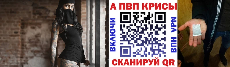 Альфа ПВП кристаллы  закладки  Маркс 