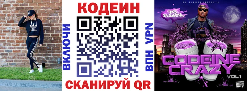 Кодеиновый сироп Lean Purple Drank  дарнет шоп  Маркс 