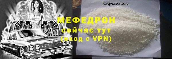 MESCALINE Арсеньев