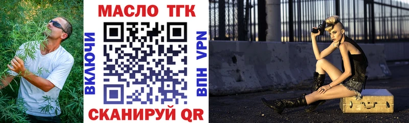 Дистиллят ТГК концентрат  хочу наркоту  Маркс 